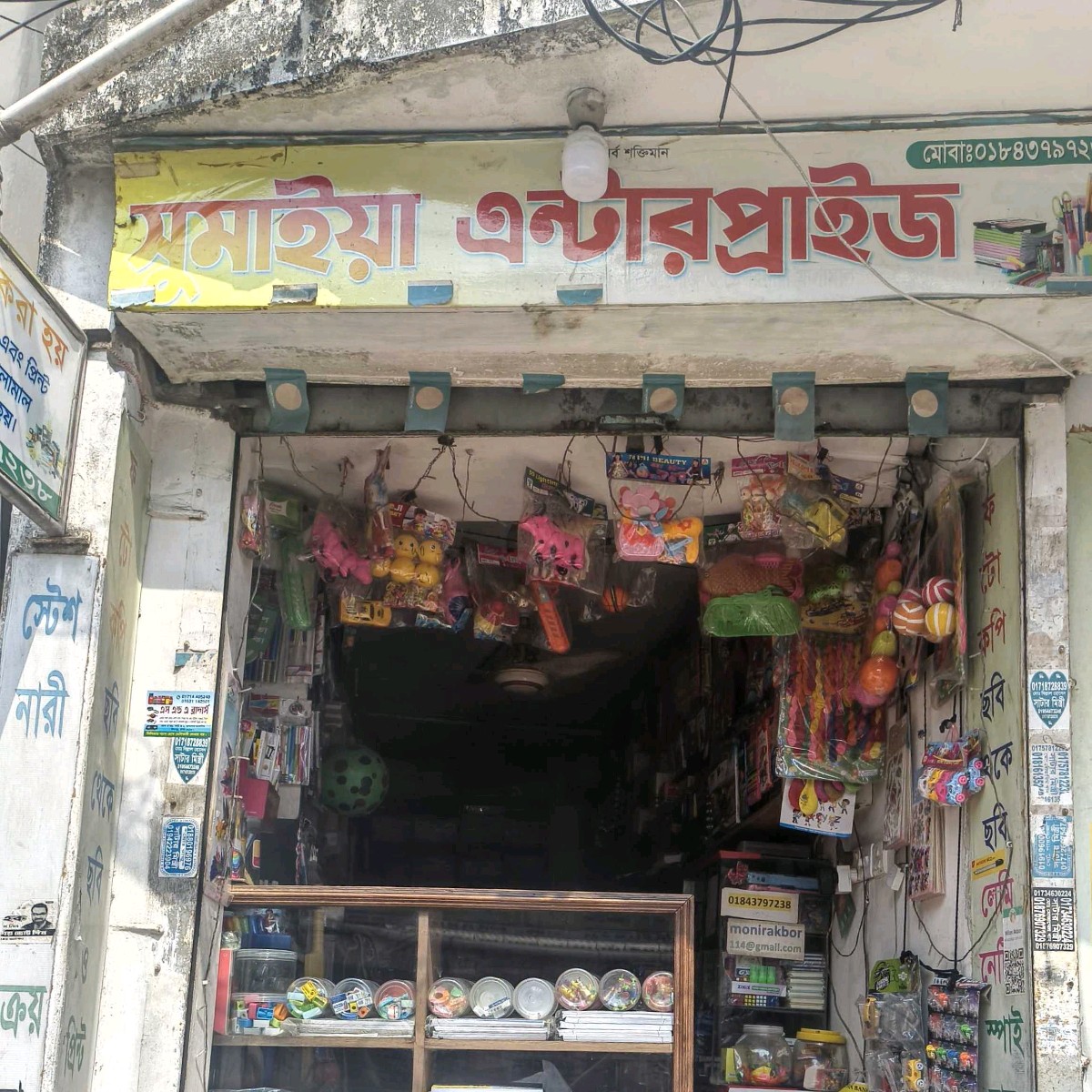 Sumaiya Enterprise 