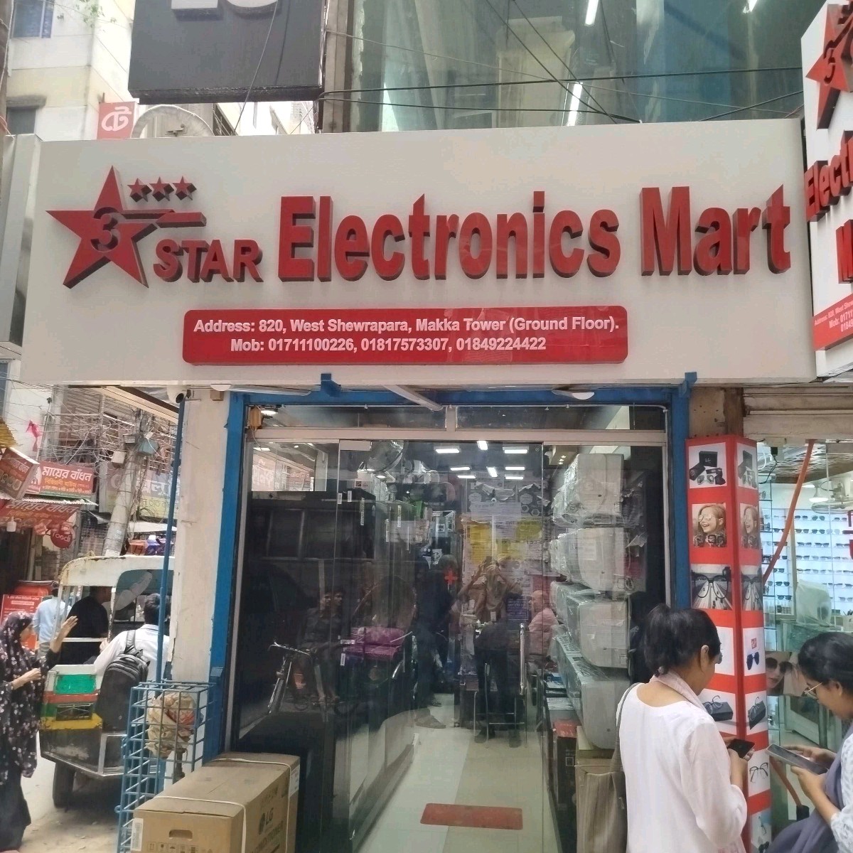 3 Star Electronics Mart