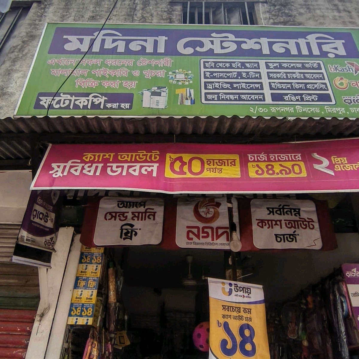 Madina Stationery