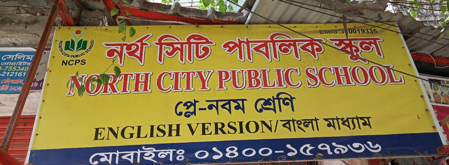 North City Public School