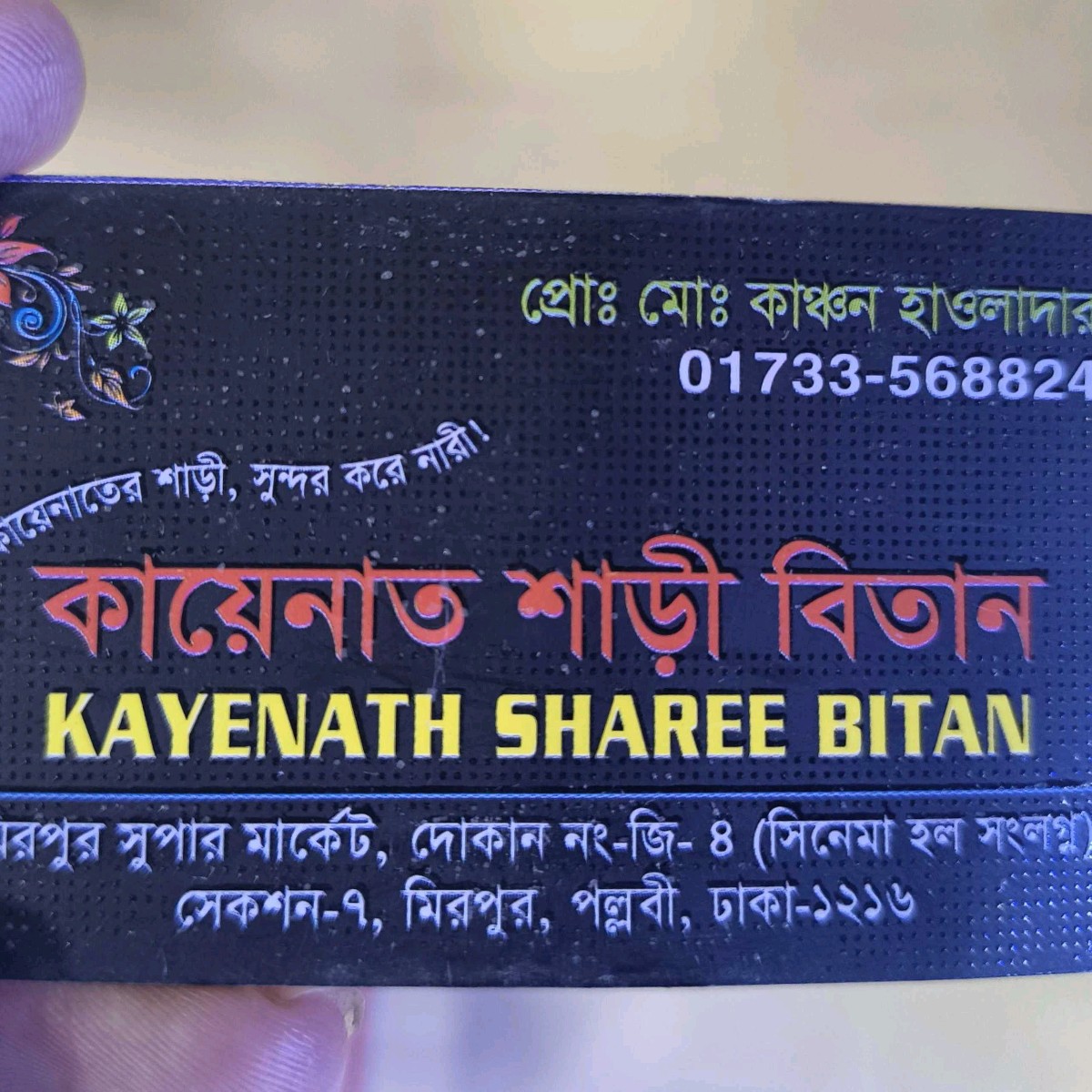 Kayenat Sari Bitan