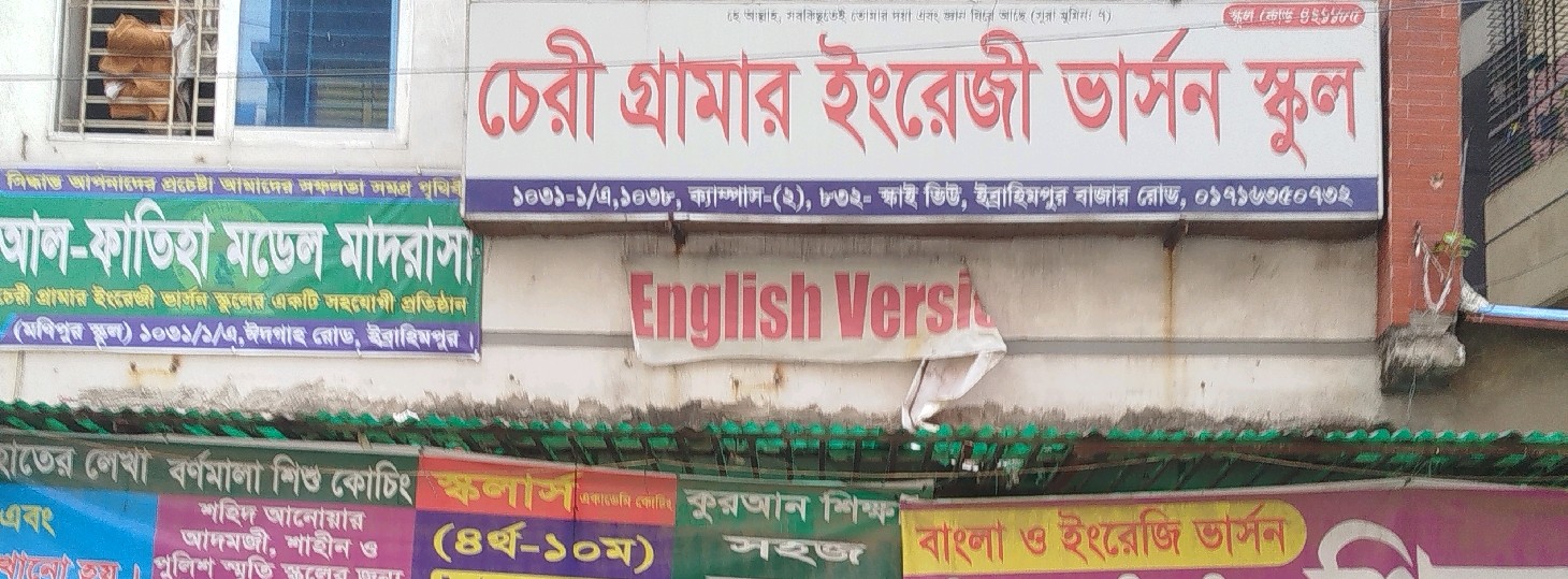 Cherry Grammer English Version School