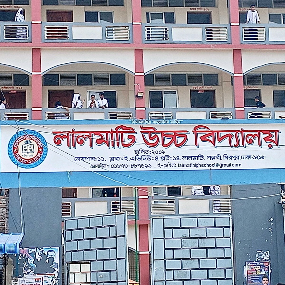 Lalmati High School