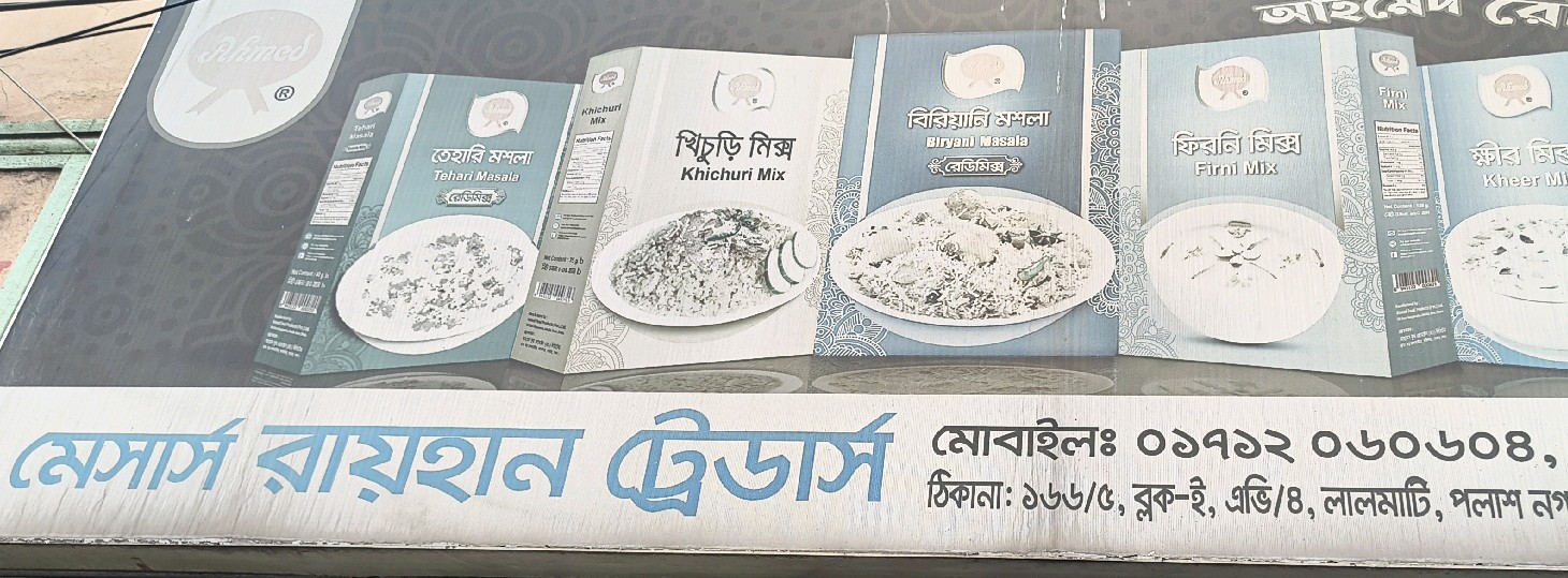 M/S Rayhan Traders