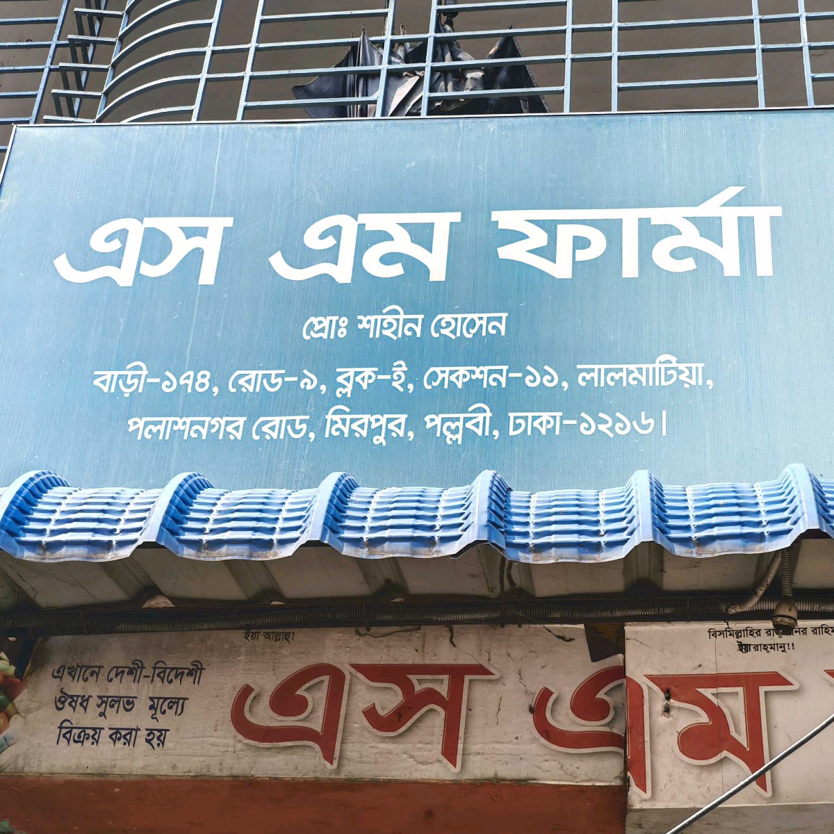 S.M Pharma 