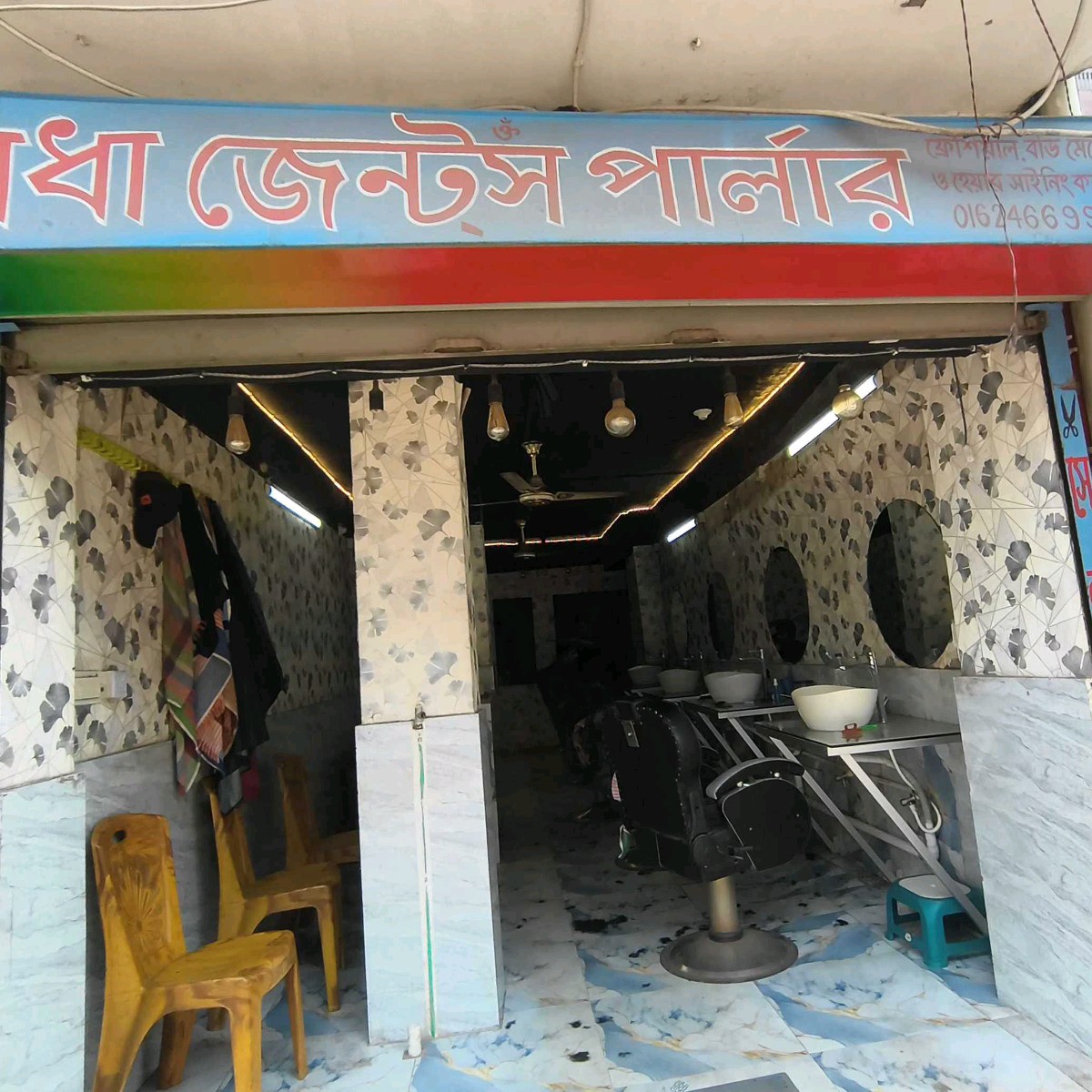 Radha Gents Parlor 