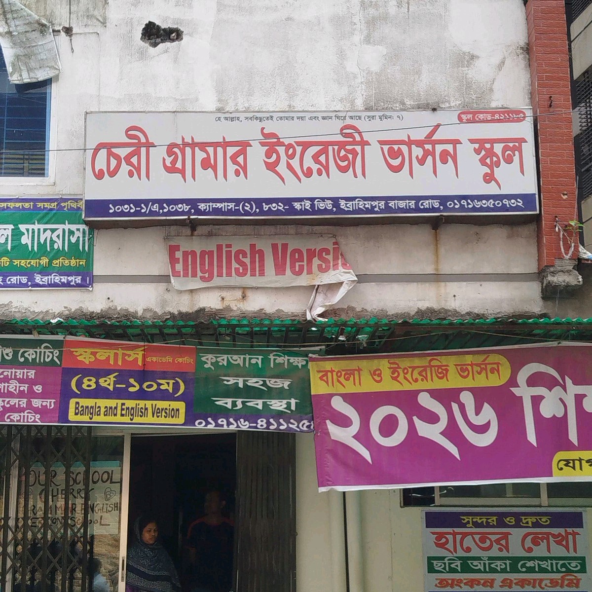 Cherry Grammer English Version School