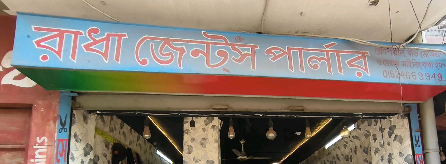 Radha Gents Parlor 