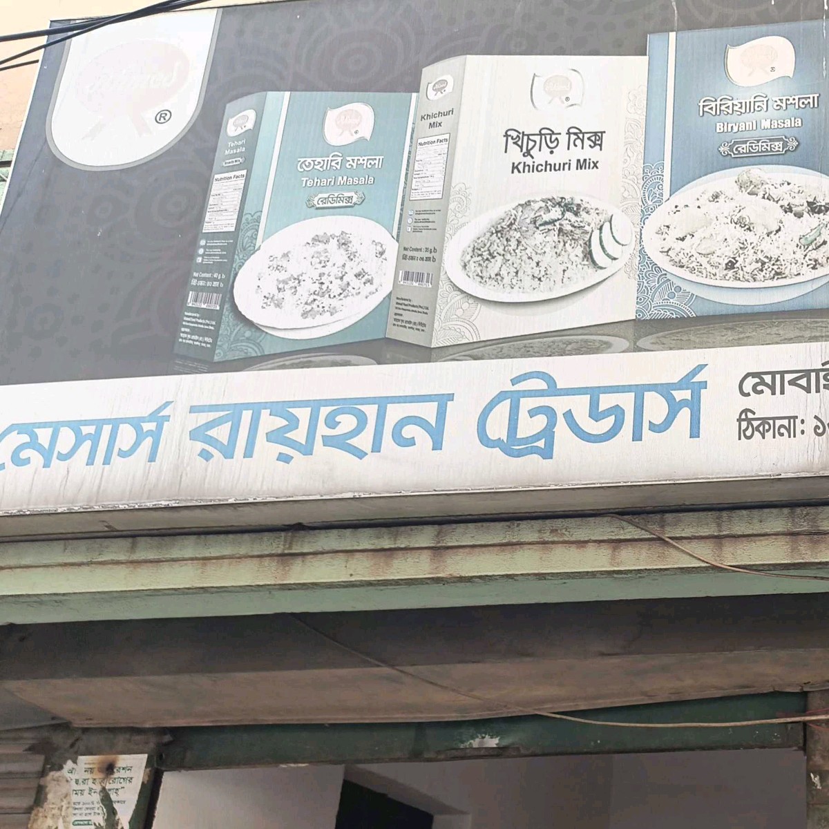 M/S Rayhan Traders
