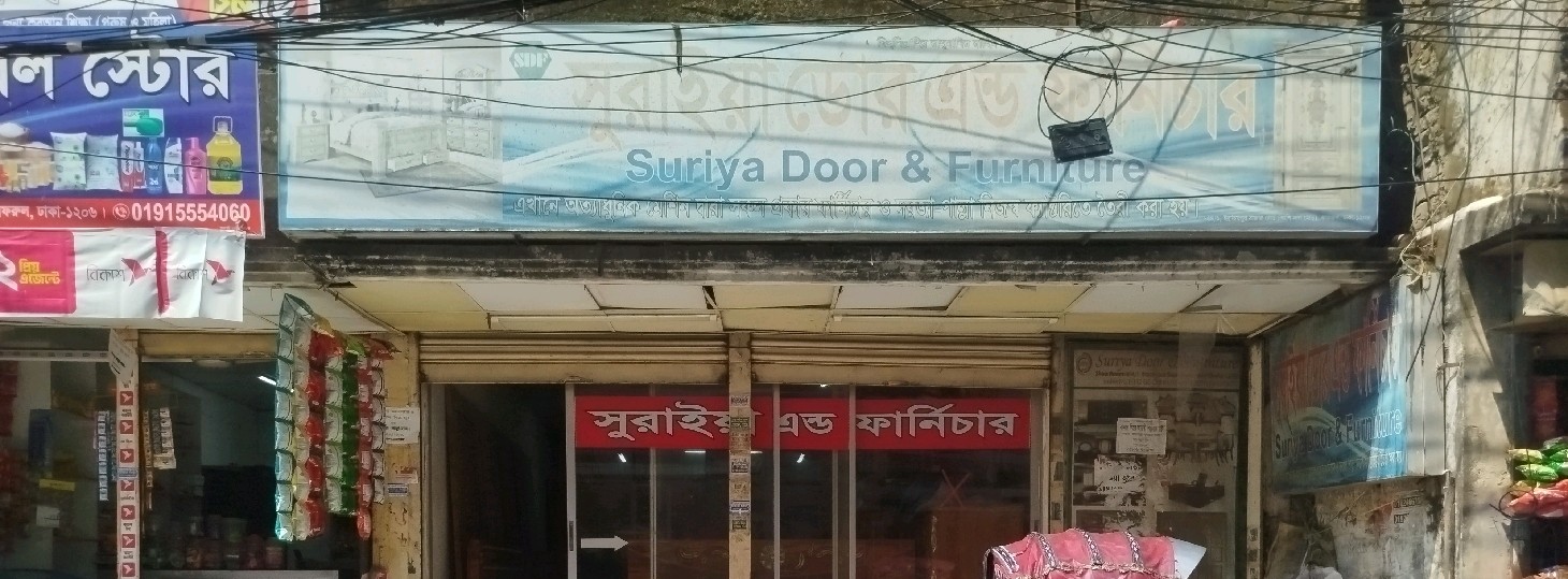 Suriya Door & Furniture 