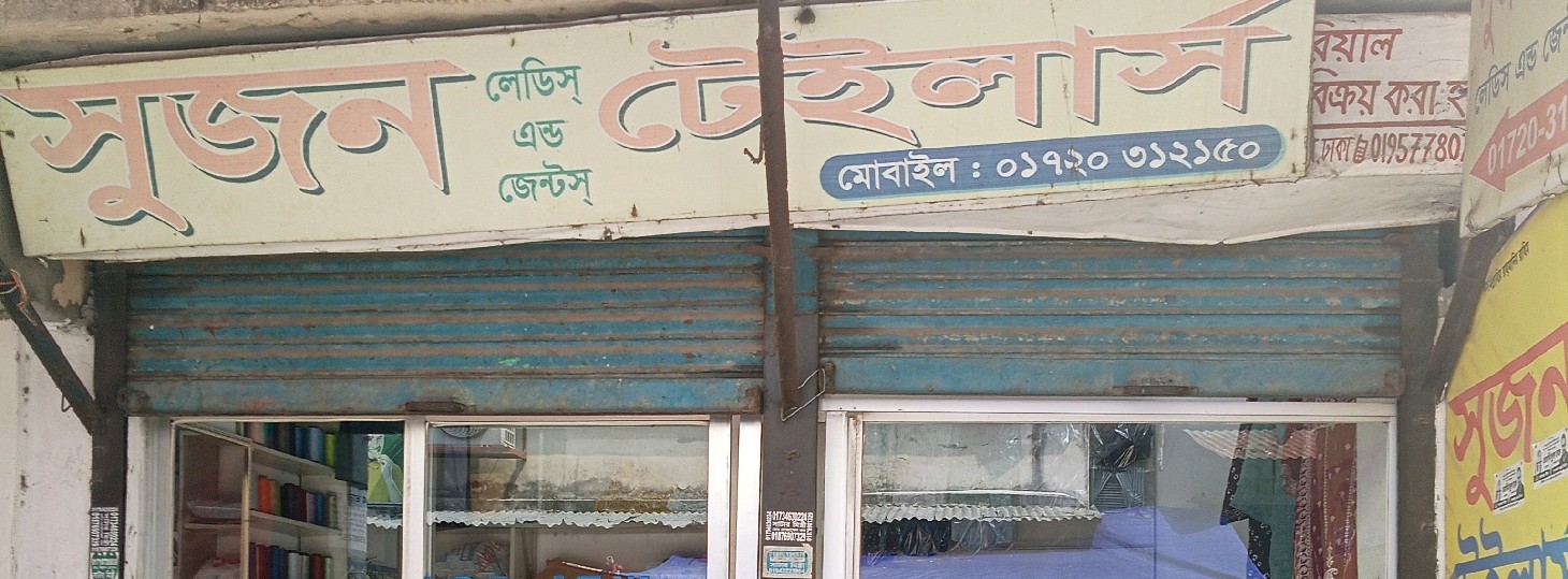 Sujon Tailors