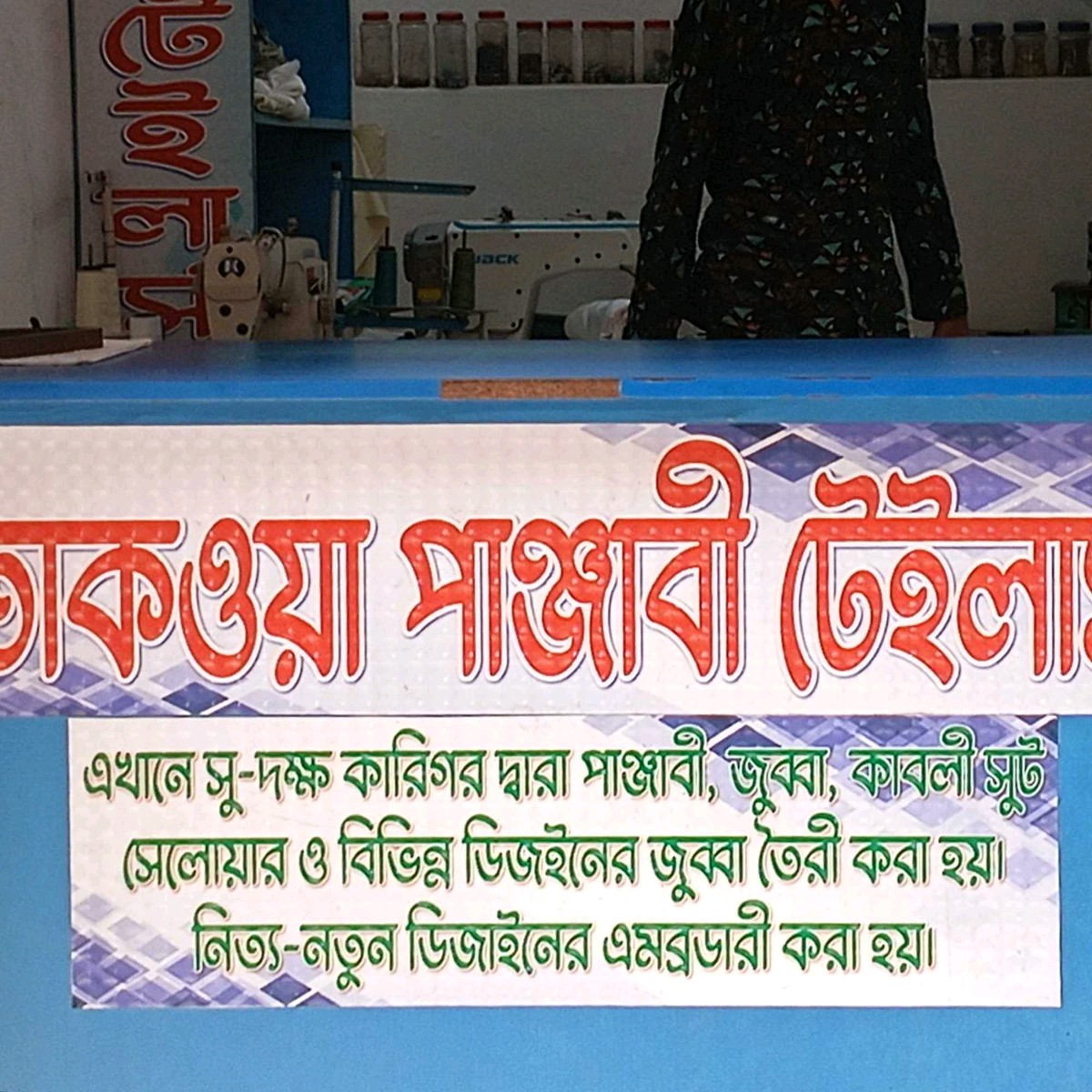 Taqwa Punjabi Tailors