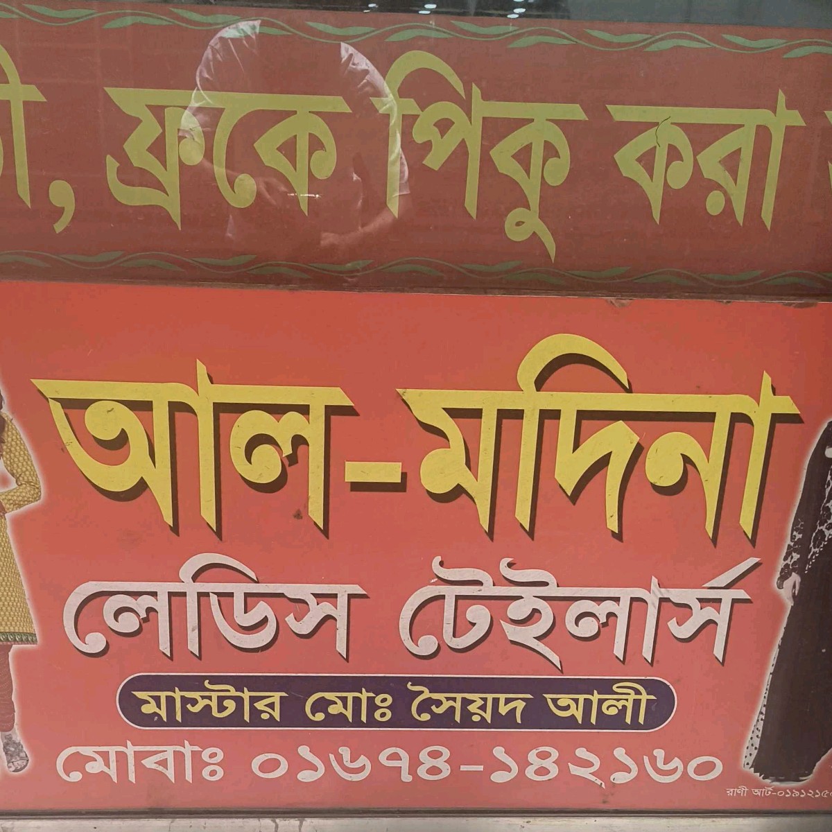 Al-Madina Tailors 