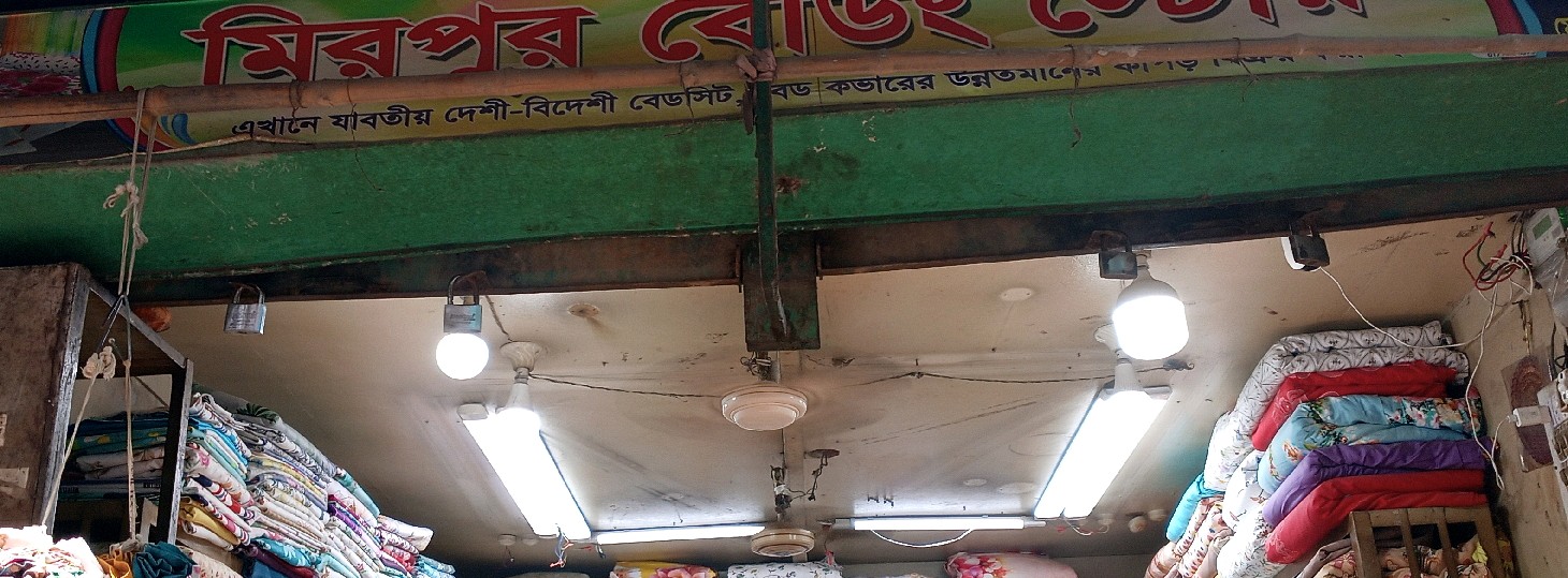 Mirpur Bedding Store