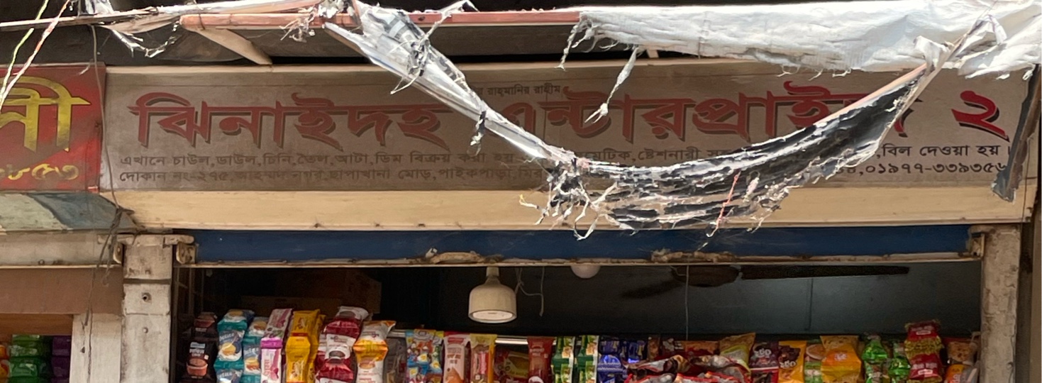Jhenaidah Enterprise 