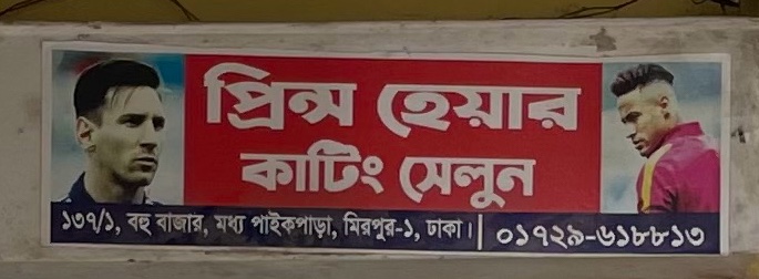 Prince Hair Cutting Salon 