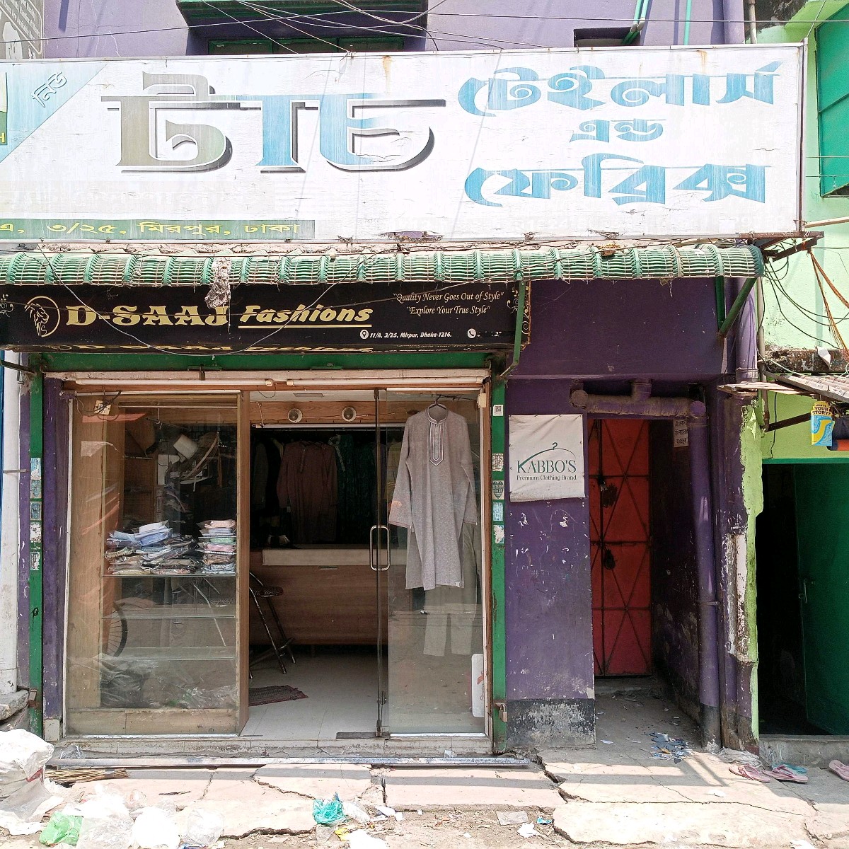 Touch Tailors & Fabrics 