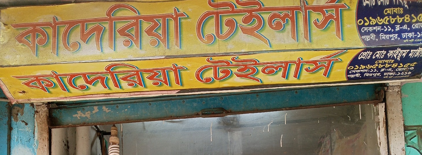 Kaderia Tailors