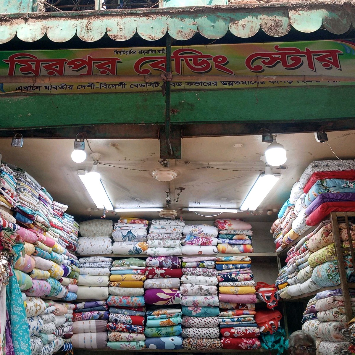 Mirpur Bedding Store