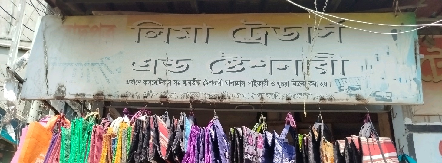 Lima Traders & Stationery
