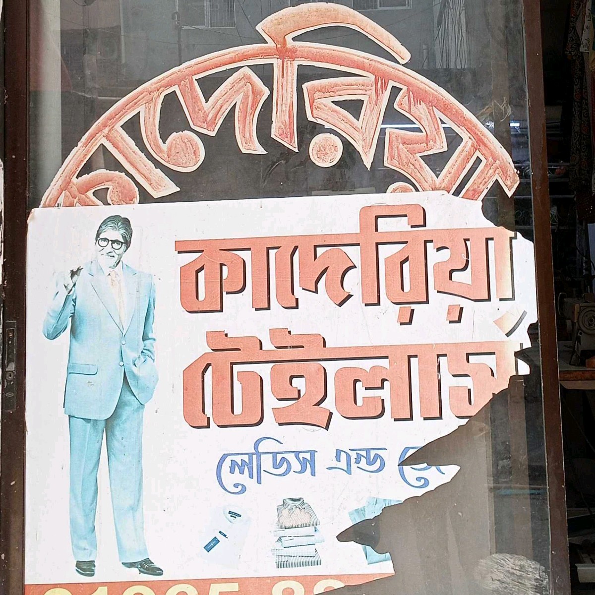 Kaderia Tailors