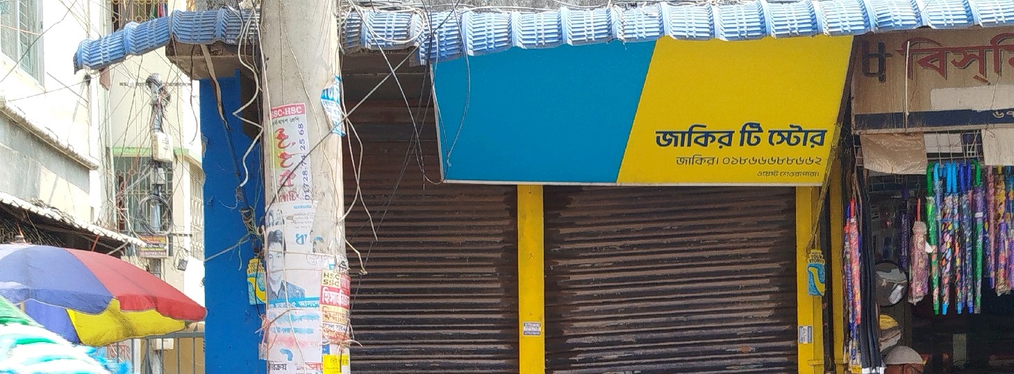 Jakir Tea Store