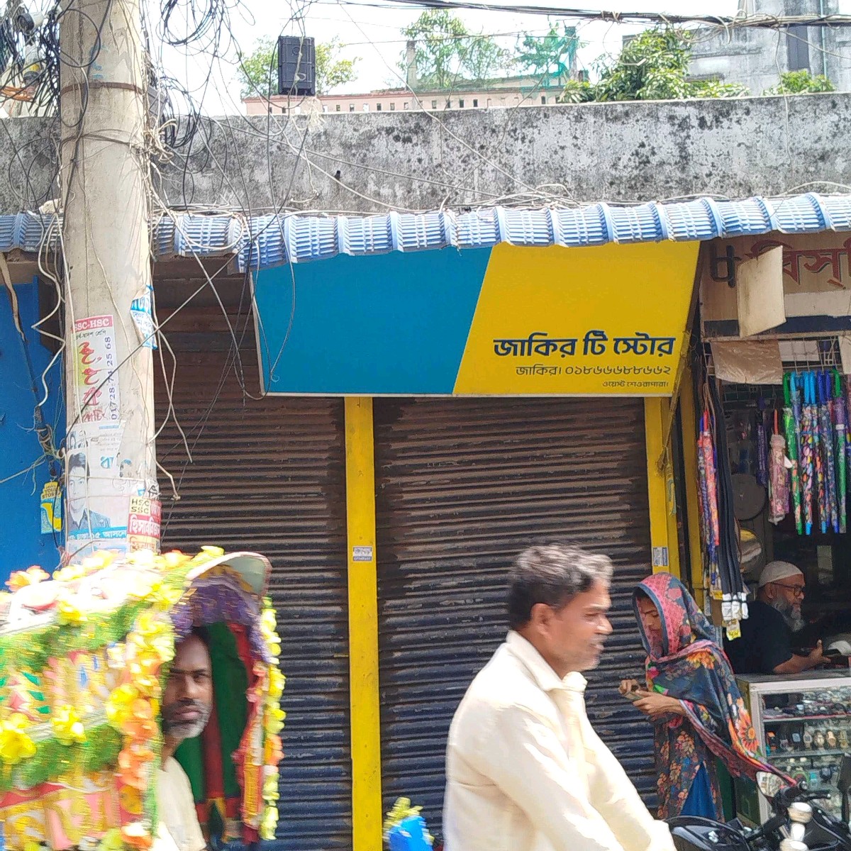 Jakir Tea Store