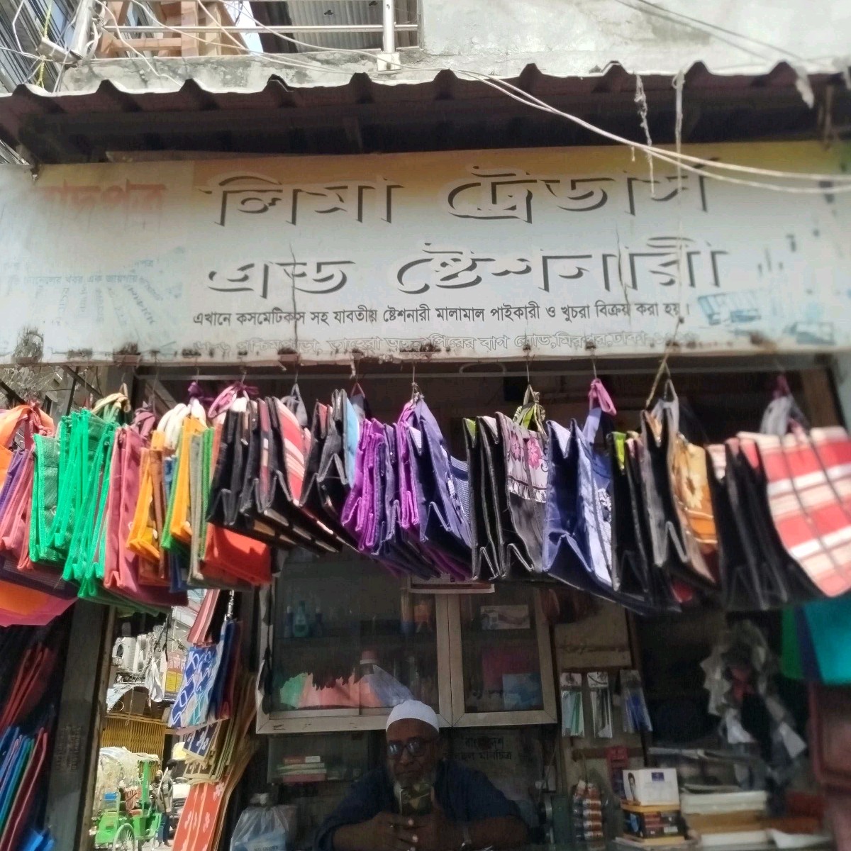 Lima Traders & Stationery