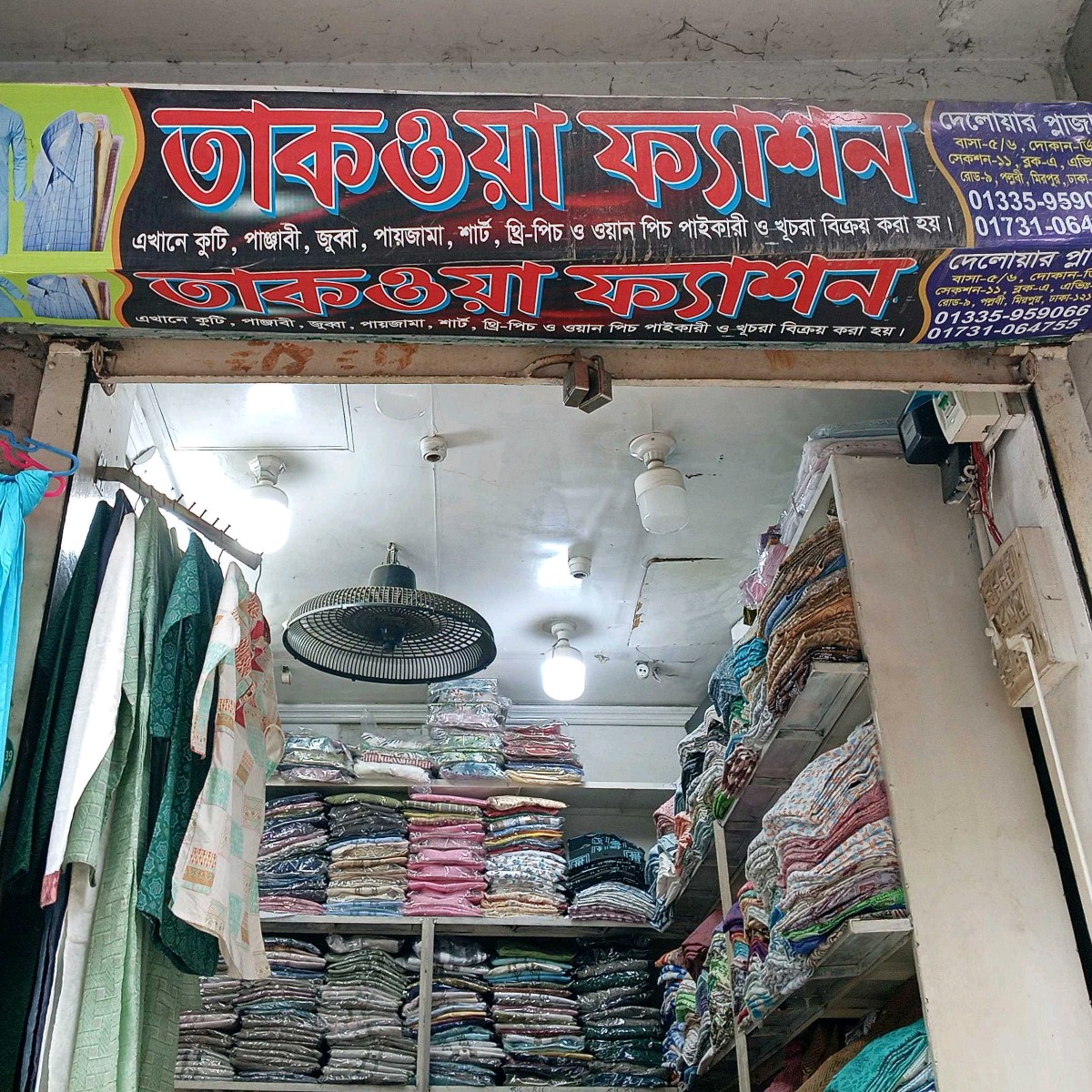 Taqwa Fashion 