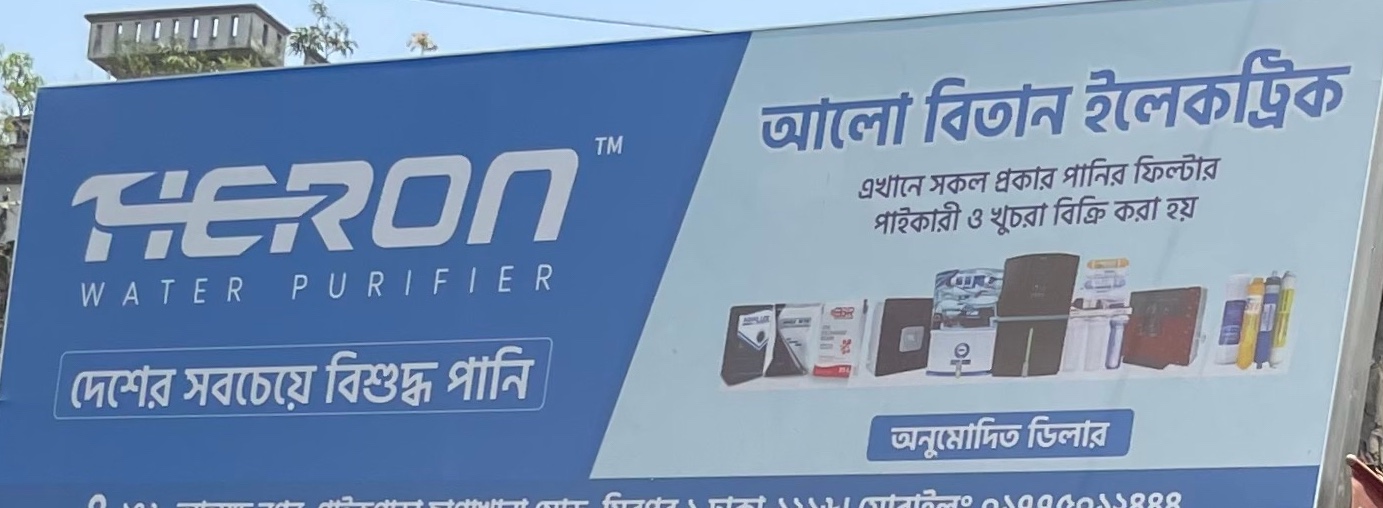 Alo Bitan Electric 