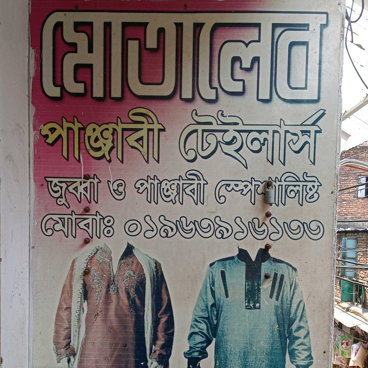 Motaleb Panjabi Tailors