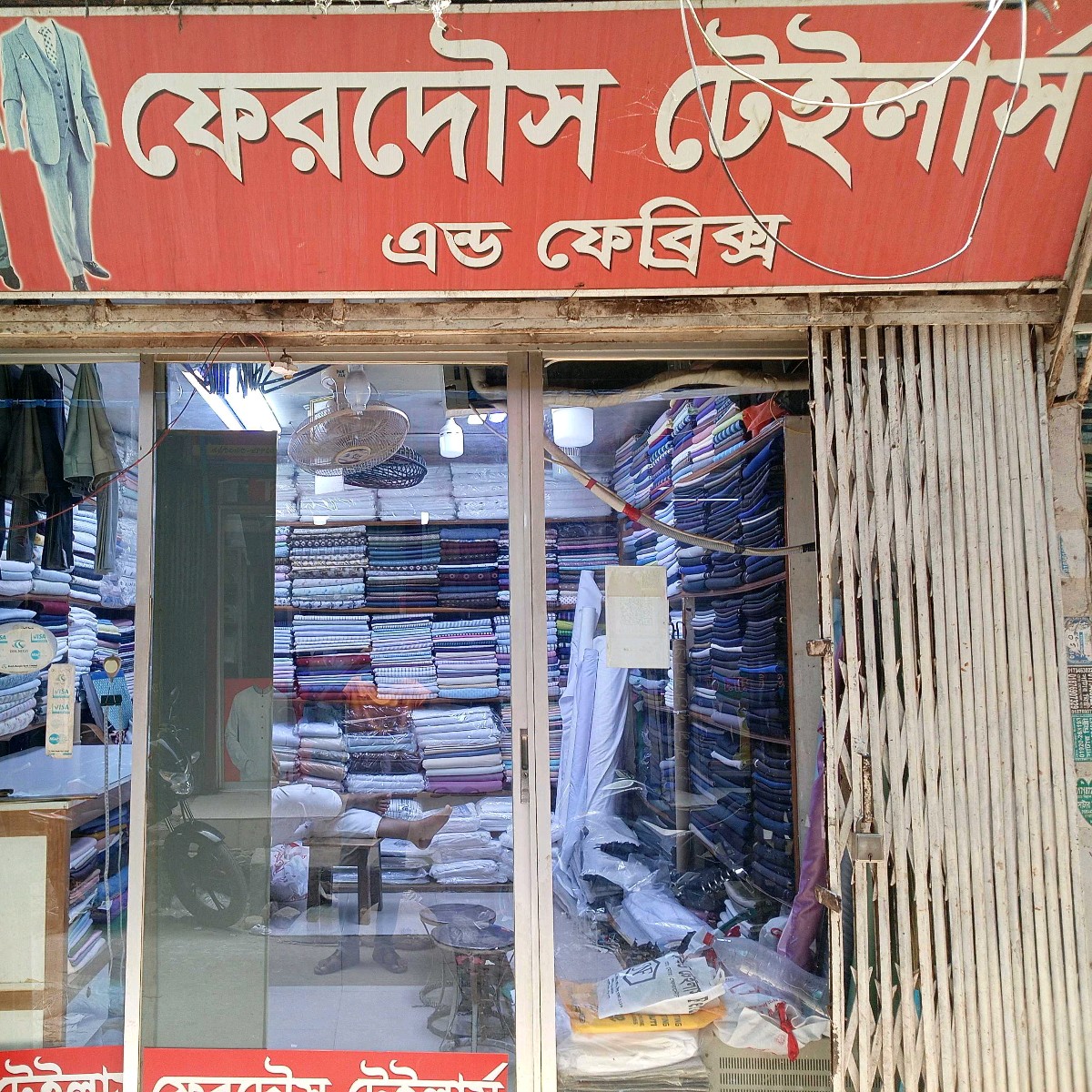 Ferdous Tailors & Fabrics