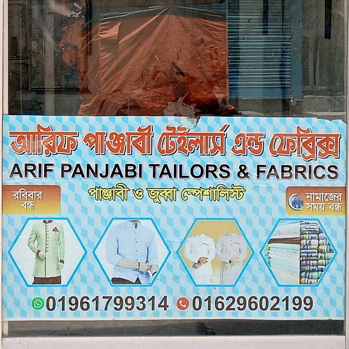 Arif Panjabi Tailors & Fabrics