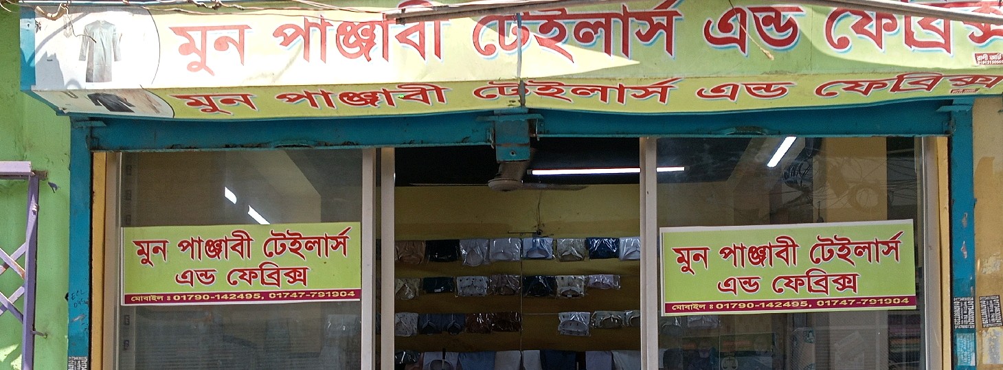Moon Panjabi Tailors & Fabrics