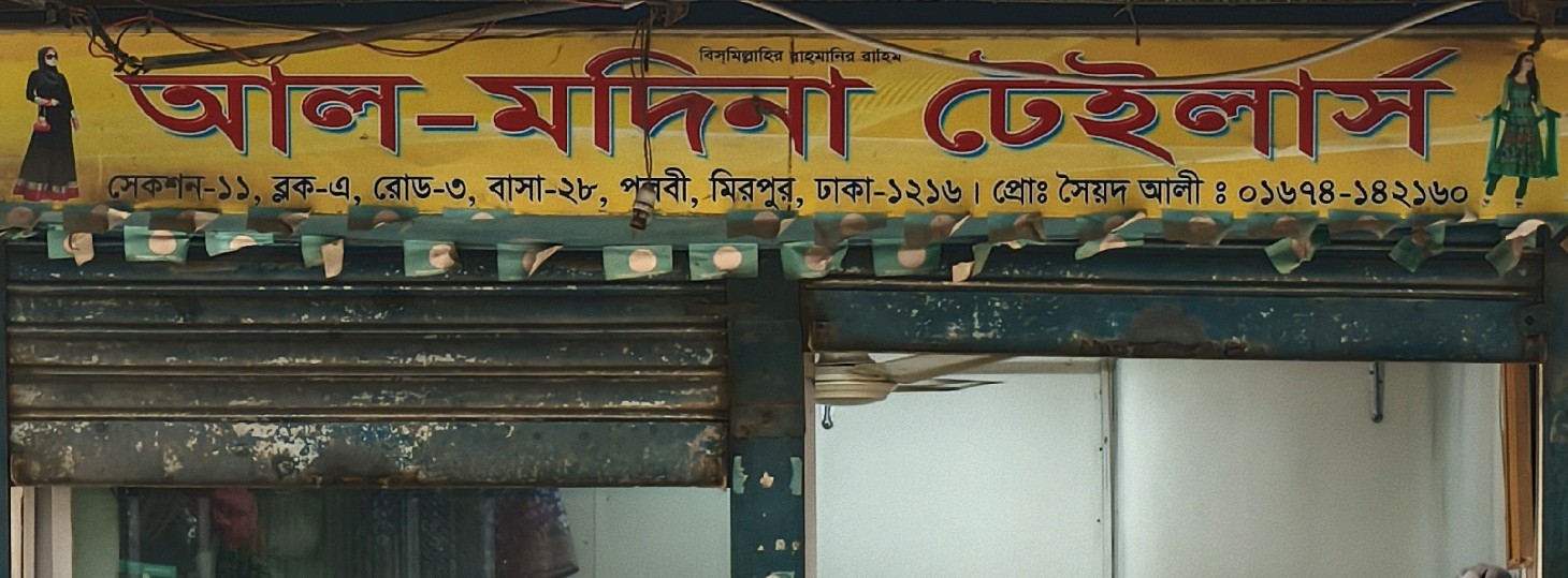 Al-Madina Tailors 