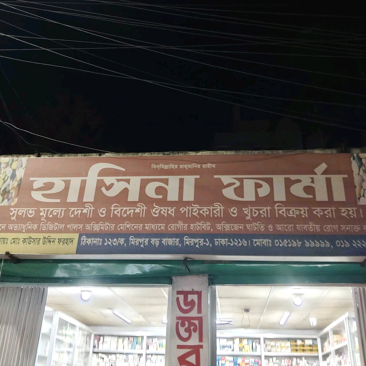 Hasina Pharma