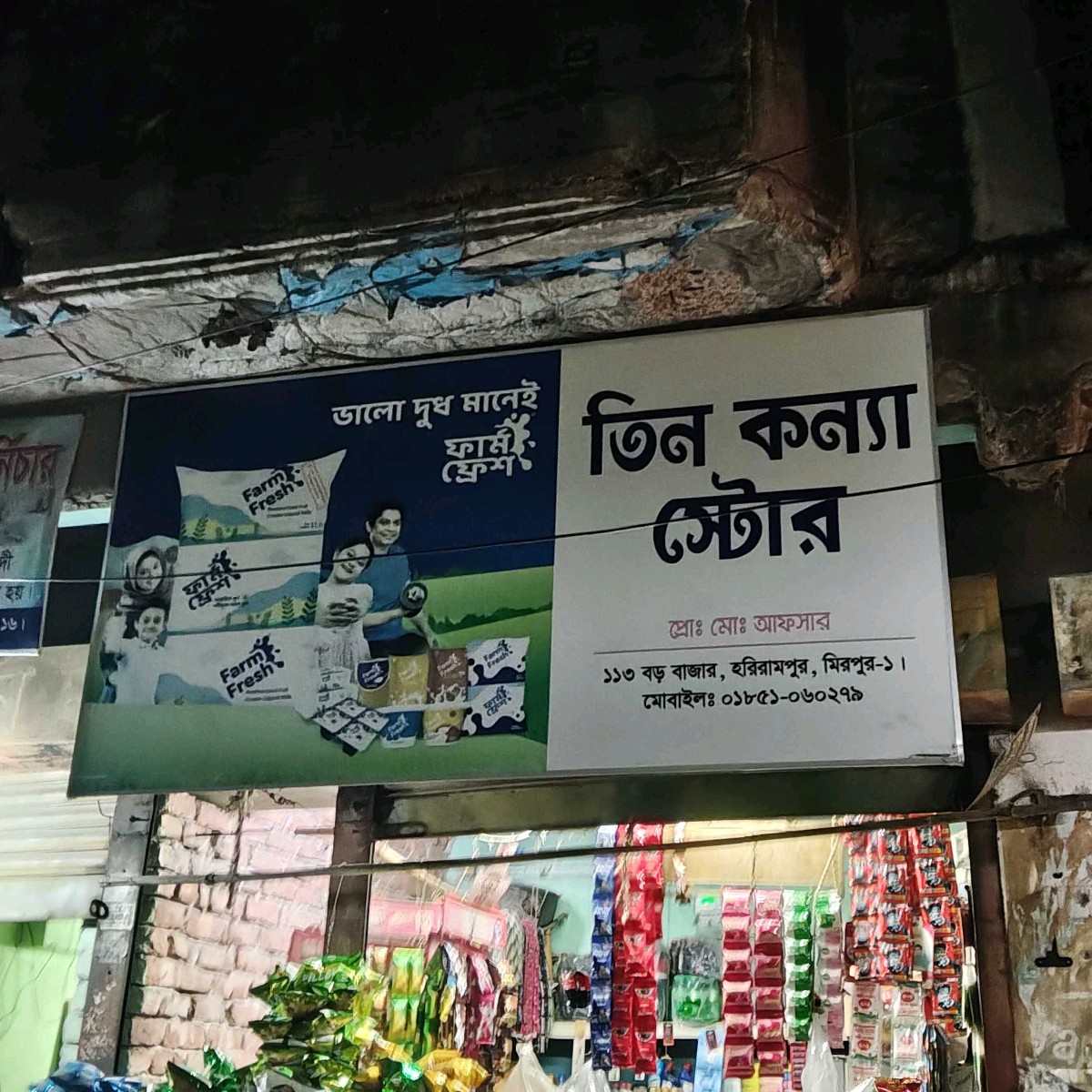 Tin Konna Store