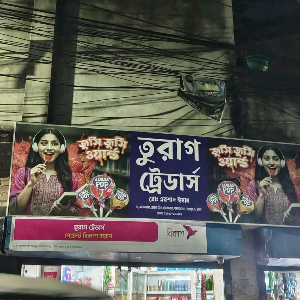 Turag Traders 