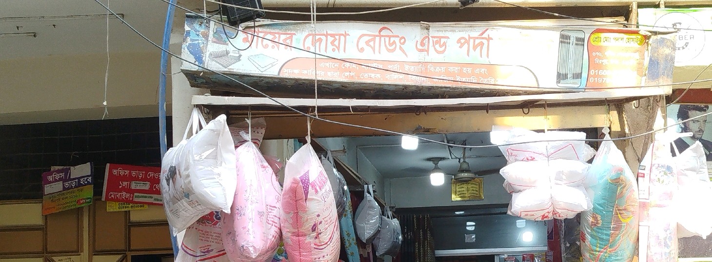 Mayer Doa Bedding & Porda House