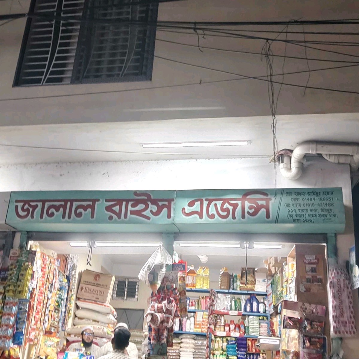 Jalal Rice Agency 