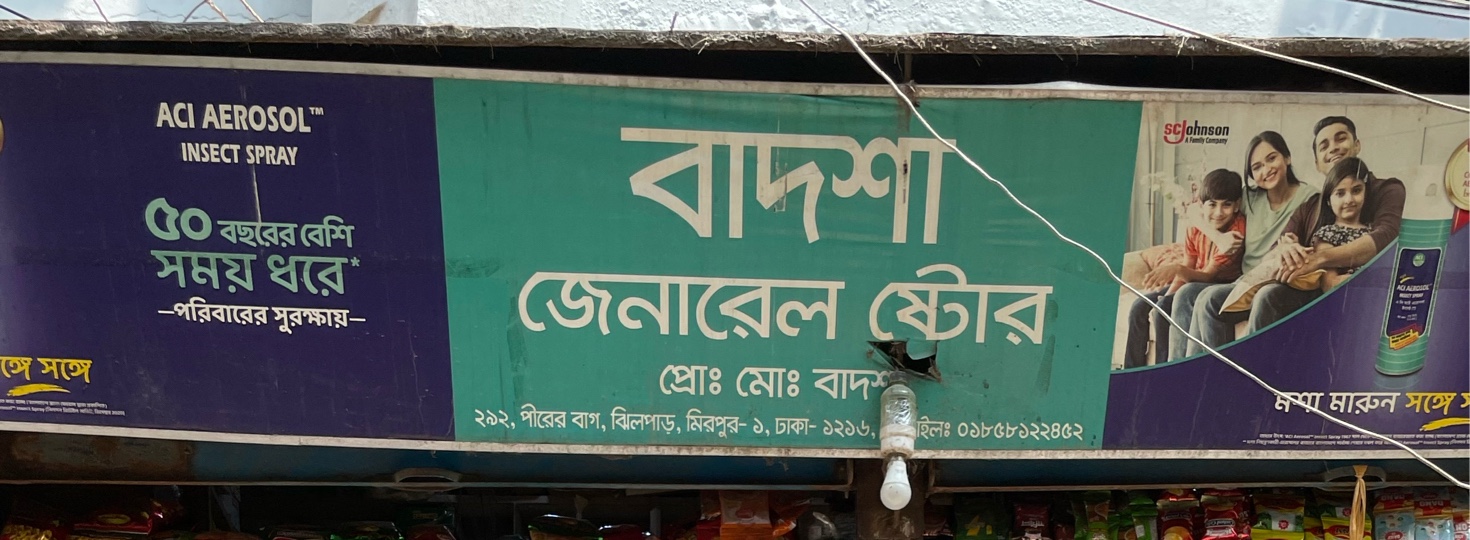 Badsha General Store 
