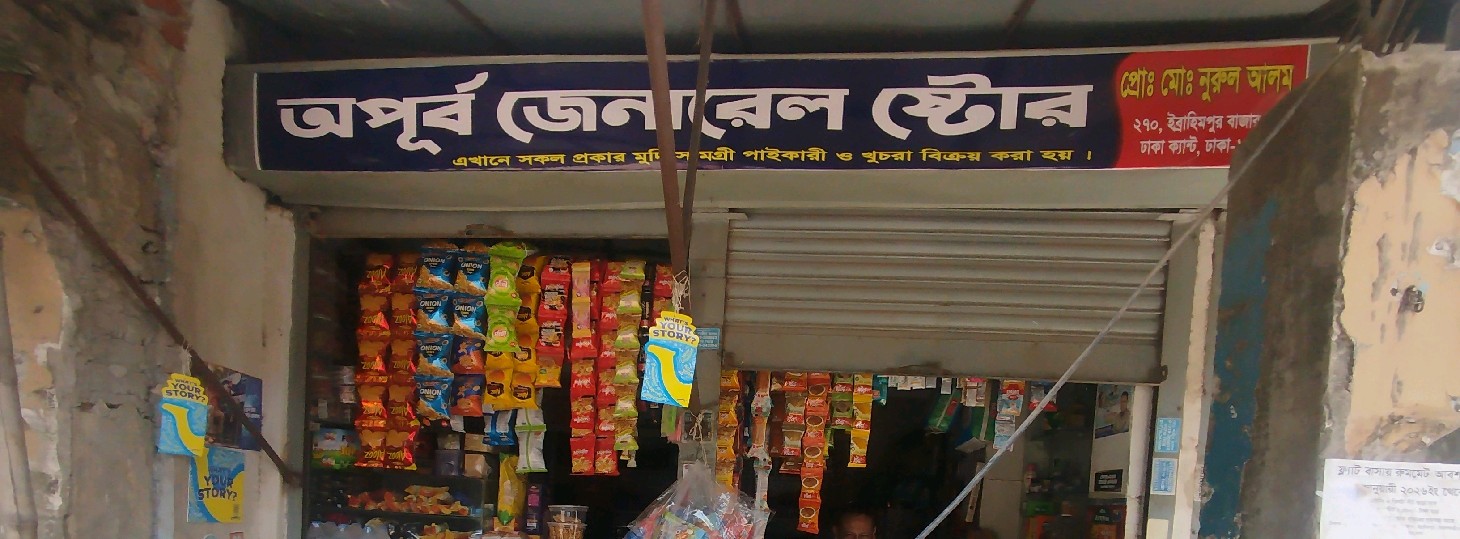 Opurbo General Store