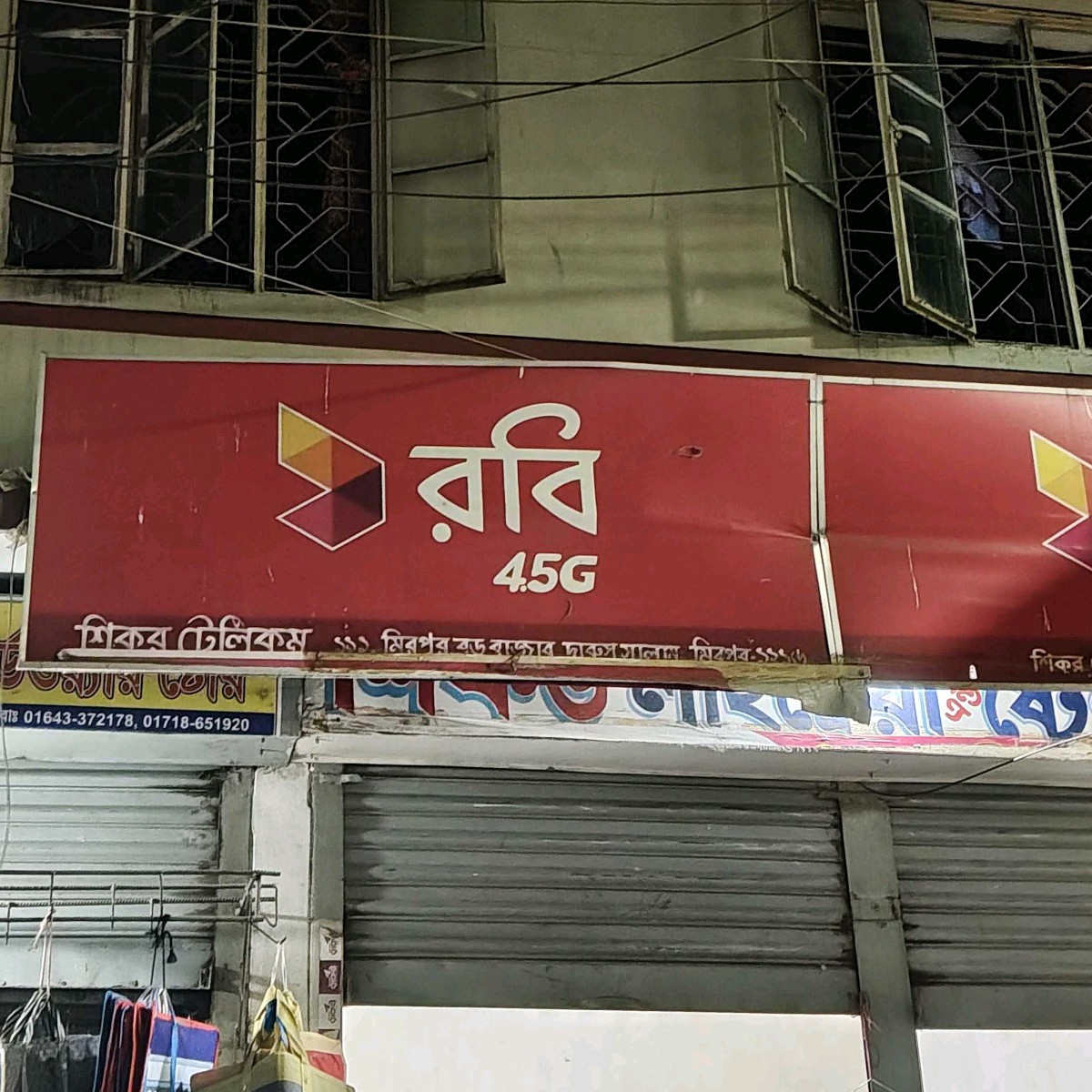 Shikor Telecom 
