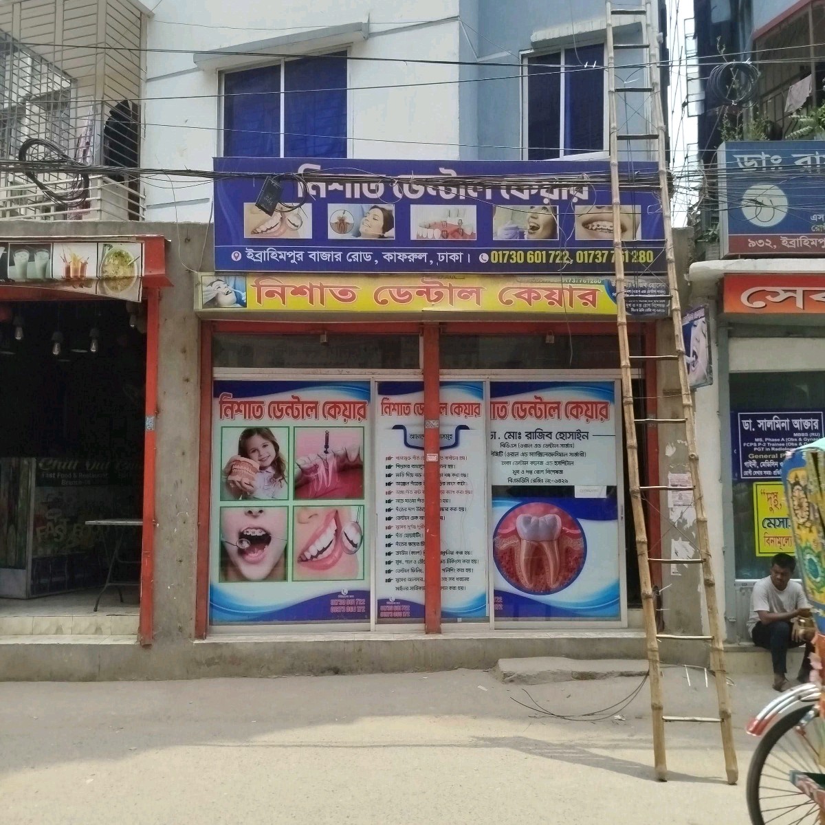 Nishat Dental Care