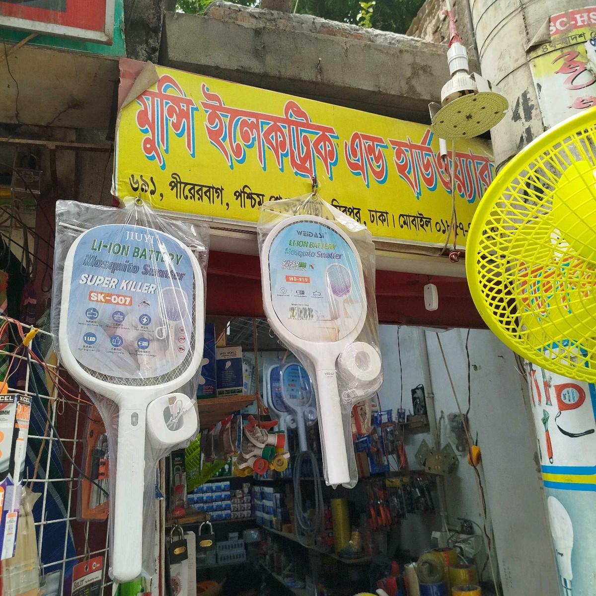 Munshi Electric & Hardware