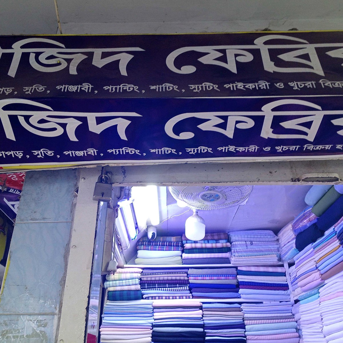 Sajid Fabrics