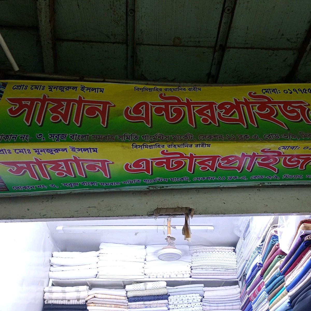 Shayan Enterprise 