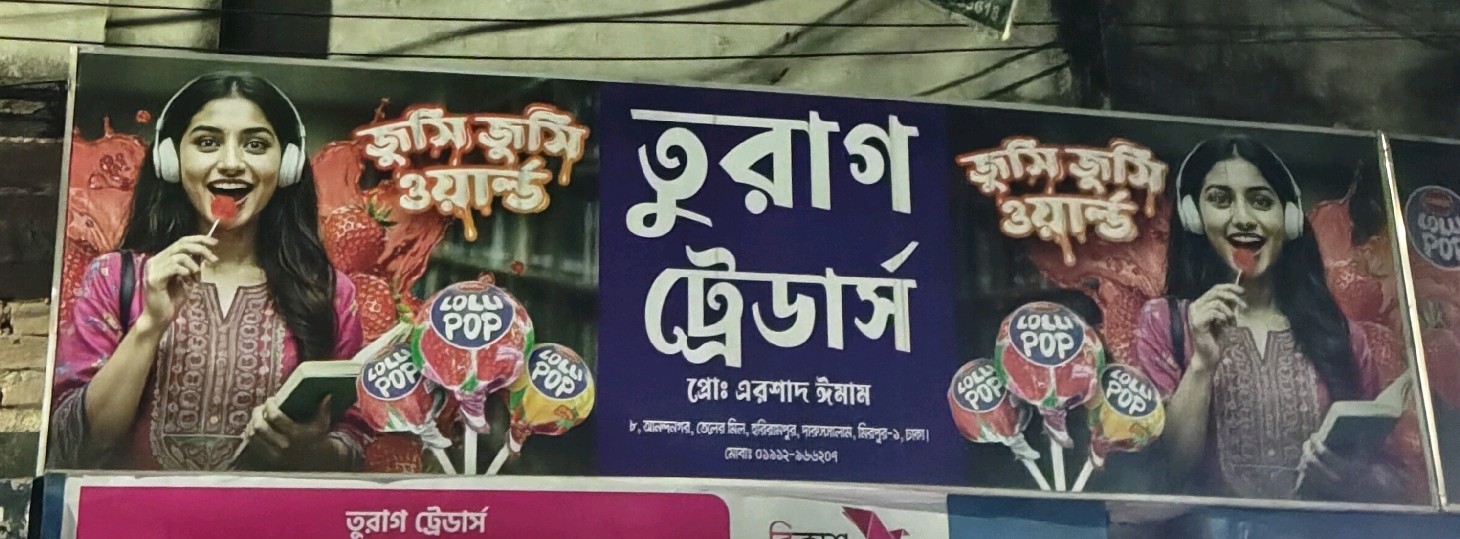 Turag Traders 