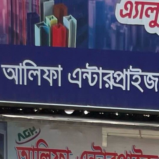 Alifa Enterprise 