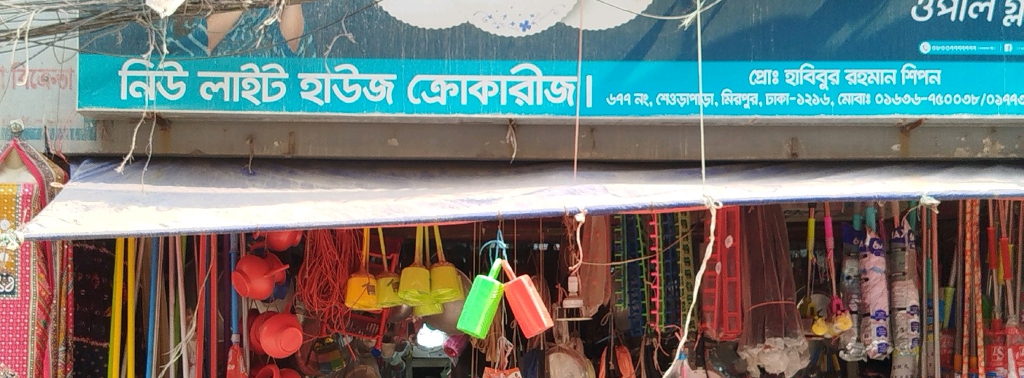 New Light House Crockeries 